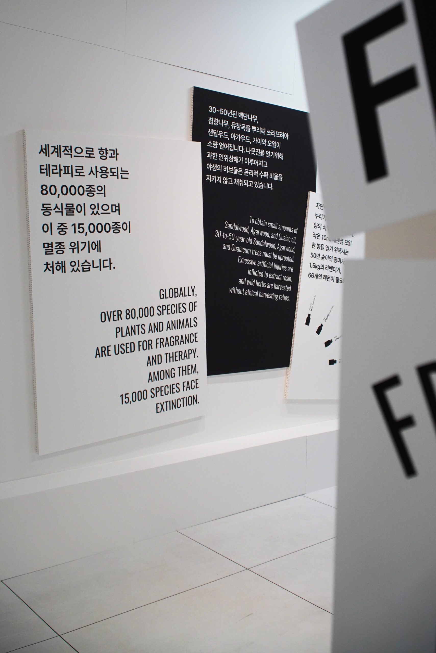 프래그런스 위드 플래닛(FRAGRANCE WITH PLANET) 서브 이미지