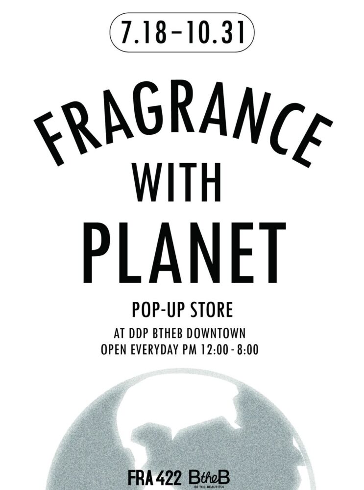 프래그런스 위드 플래닛(FRAGRANCE WITH PLANET) 서브 이미지