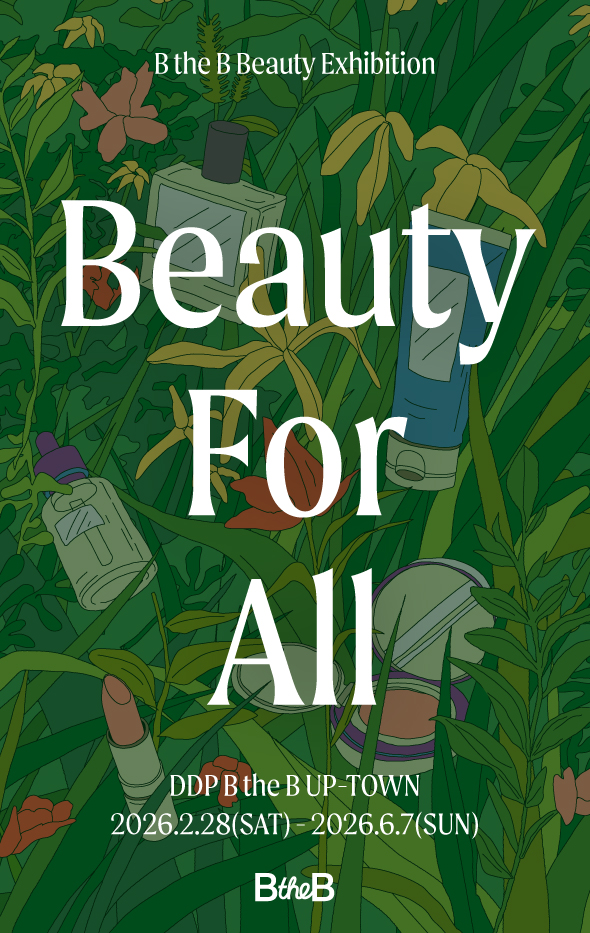 Beauty For All 이미지